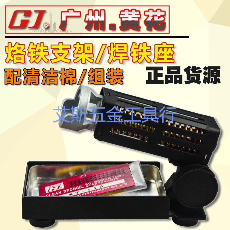 Guangzhou yellow ST-88/88M/88V/90/91M/91V/95/2092/2094 Soldering iron holder Iron seatin the Hardware/Tool , Hand Tools , Welding Spray , Other Welding Spray Tool category - from Buy2taobao.com to provide professional Taobao agent buy service