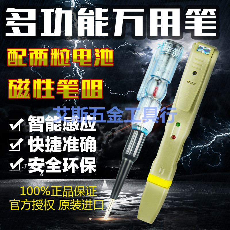 美国MEET美德 MS-18 MS-48 全天候多功能测电笔 高级智能感应电笔在类目 五金/工具, 手动工具, 电子电工工具, 测电笔中 - 来自Buy2taobao.com提供专业的淘宝代购服务
