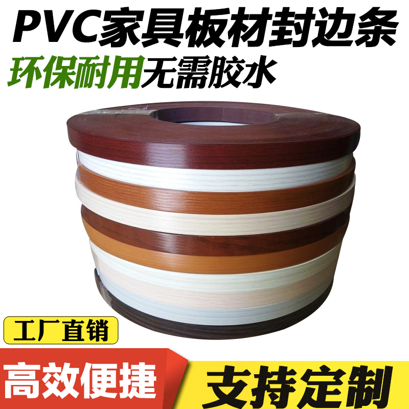 免漆板生态板家具衣柜木板包边条封边条pvc封边收边条封边机专用|msdalam kategori bahan binaan asas, Home Hardware, Furniture Hardware, Edge plastik - dari Buy2taobao.com untuk memberikan perkhidmatan ejen Taobao profesional membeli