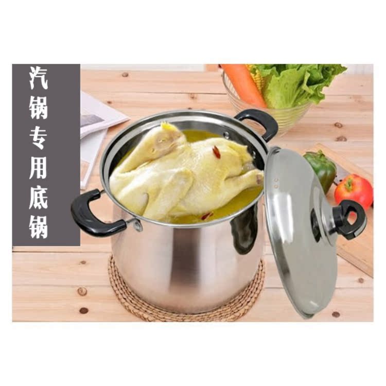 汽锅底锅家用不锈钢加厚蒸煲炖汤锅明火电磁炉通用5-6升加深气锅在类目 厨房/烹饪用具, 烹饪用具, 锅具/煲/烧水壶, 汤锅中 - 来自Buy2taobao.com提供专业的淘宝代购服务