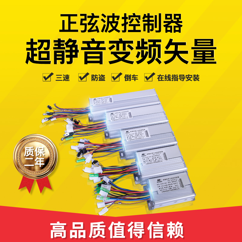 电动电瓶车控制器60V三模矢量无刷静音控制器48V500W12管72V800W在类目 电动车/配件/交通工具, 电动车零/配件, 更多电动车零/配件中 - 来自Buy2taobao.com提供专业的淘宝代购服务