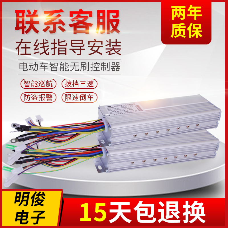 电动电瓶单摩托车控制器48v通用 72v60v800w无刷两三轮车雅迪爱玛在类目 电动车/配件/交通工具, 电动车零/配件, 更多电动车零/配件中 - 来自Buy2taobao.com提供专业的淘宝代购服务