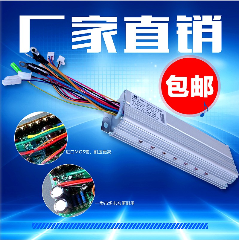 电动电瓶车控制器通用36-48V350w无刷两三轮车控制器雅迪爱玛双模在类目 电动车/配件/交通工具, 电动车零/配件, 更多电动车零/配件中 - 来自Buy2taobao.com提供专业的淘宝代购服务