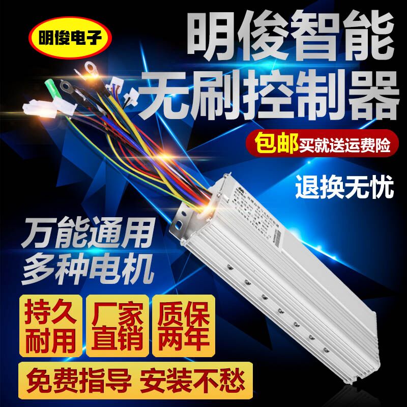 电动电瓶摩托车控制器48v通用 72v60v1000w无刷两轮三轮车无刷在类目 电动车/配件/交通工具, 电动车零/配件, 更多电动车零/配件中 - 来自Buy2taobao.com提供专业的淘宝代购服务