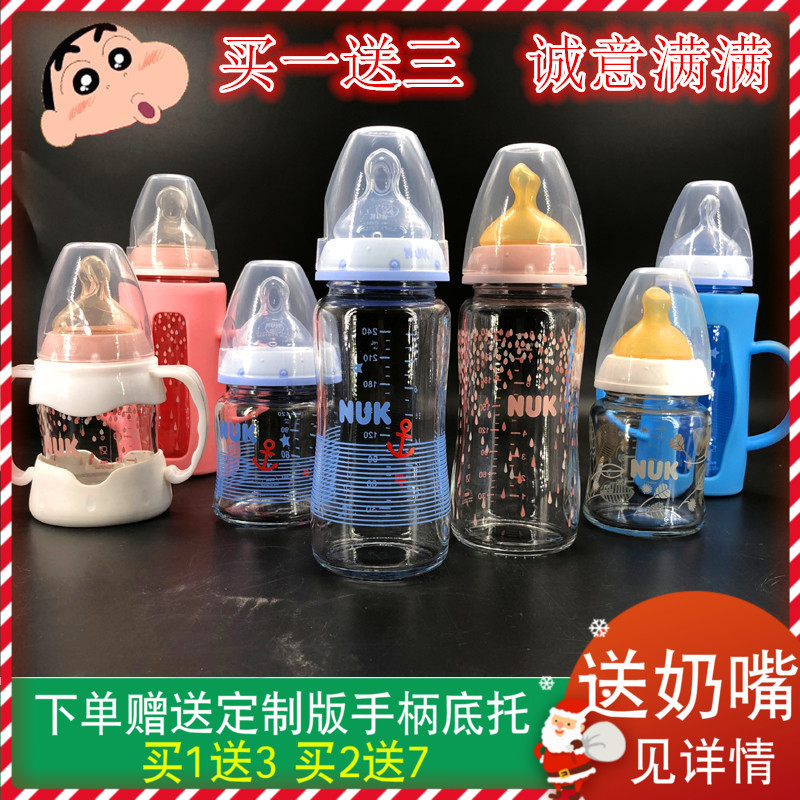 德国进口NUK奶瓶新生婴儿宽口径玻璃奶瓶硅胶乳胶奶嘴防胀气|ruв категории подгузник/шампунь/вскармливать/тележка кроватью, рожок/рожок, связанных, рожок - от Buy2taobao.com для оказания профессиональной услуги покупки агента Taobao