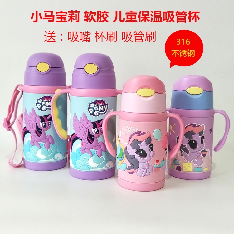 小马宝莉不锈钢保温杯儿童卡通吸管水壶学饮杯水瓶幼儿园宝宝喝杯|ruв категории посуда, кубок/кубок/чайник, термос - от Buy2taobao.com для оказания профессиональной услуги покупки агента Taobao