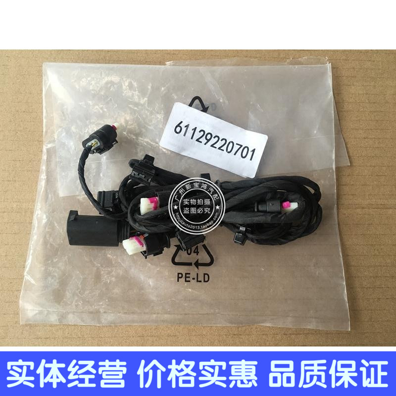 寶馬 5系 F10 F18 520LI 523LI 525LI 528LI 530LI 雷達電眼線束在類目 汽車/用品/配件/改裝, 汽車影音/車用電子/電器, 汽車電子防盜安防, 倒車雷達中 - 來自Buy2taobao.com提供專業的淘寶代購服務
