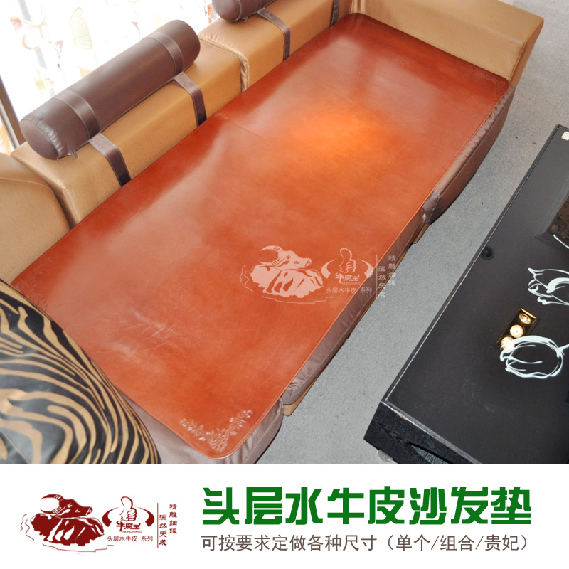 定做头层水牛皮沙发垫坐垫 各种异形尺寸/贵妃椅/沙发椅/沙发靠背在类目 居家布艺, 坐垫/椅垫/沙发垫, 沙发垫中 - 来自Buy2taobao.com提供专业的淘宝代购服务