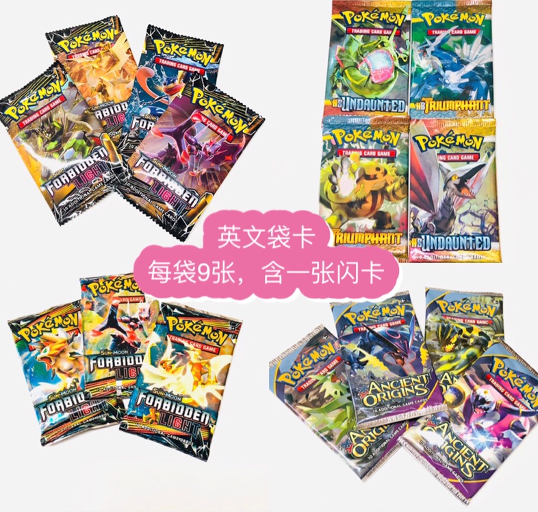 神奇寶貝卡寵物小精靈多種不同時代日月遊戲卡片英文袋卡每袋9張在類目 模玩/動漫/周邊/cos/桌遊, 棋牌/桌遊, 其它棋牌/桌面遊戲中 - 來自Buy2taobao.com提供專業的淘寶代購服務