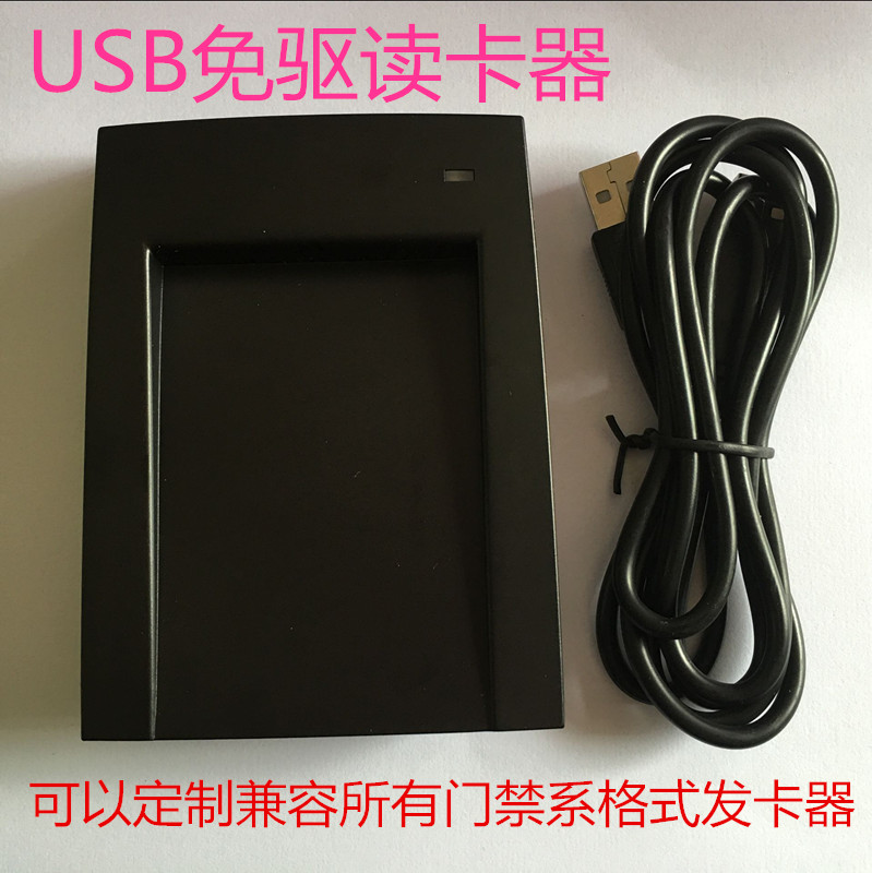 Access card dispenser Internet card dispenser Computer card reader USB Swipe card reader Free drive USB card readerin the Electronic/Electrician , Smart Home System , Building intelligent systems , Access Reader category - from Buy2taobao.com to provide professional Taobao agent buy service