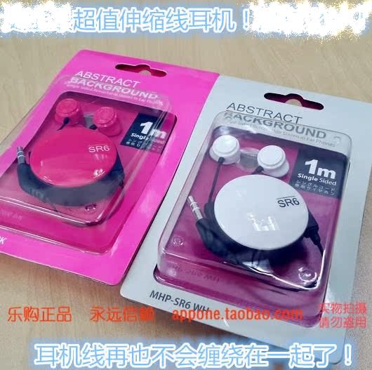 0.1 金牌店好礼 伸缩线收线耳机 耳机线不缠绕 降噪隔音在类目 影音电器, 耳机/耳麦中 - 来自Buy2taobao.com提供专业的淘宝代购服务