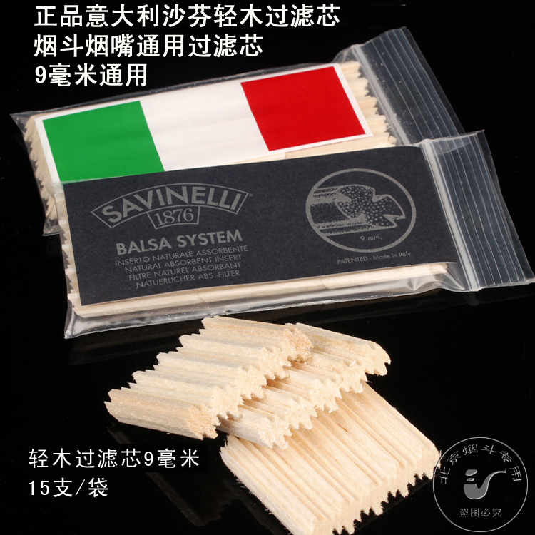 正品意大利沙芬轻木过滤芯烟斗烟嘴过滤芯通用滤芯9mm|ruв категории ZIPPO/швейцарский армейский нож/очки, курить, другие - от Buy2taobao.com для оказания профессиональной услуги покупки агента Taobao