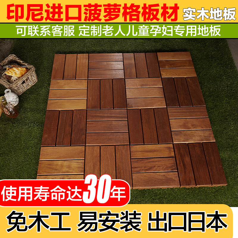工厂直销 菠萝格印茄木三拼30*30cm 室外户外阳台实木防腐木地板在类目 基础建材, 木方, 防腐木中 - 来自Buy2taobao.com提供专业的淘宝代购服务