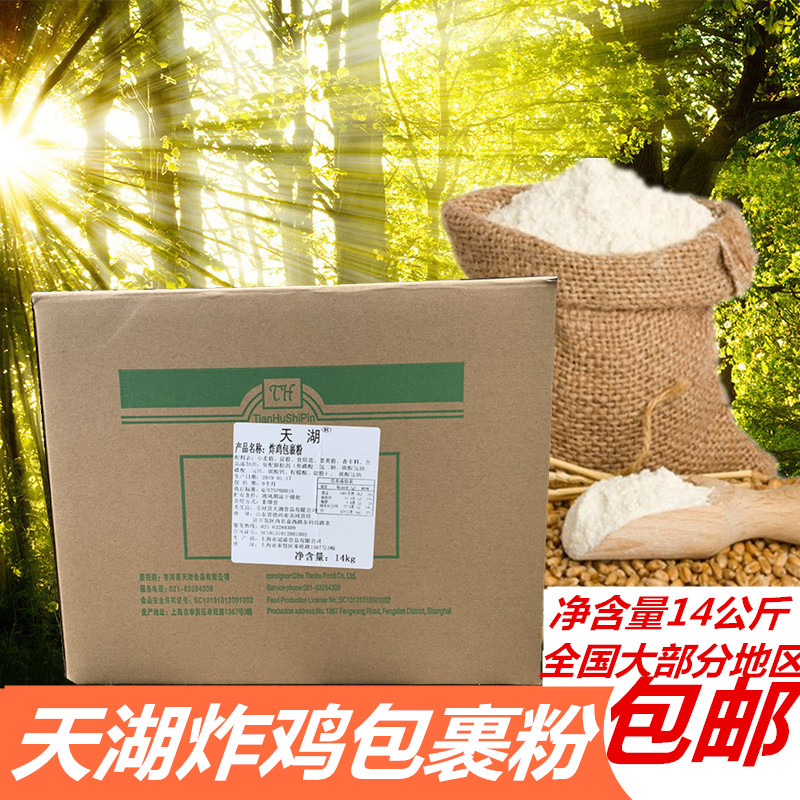 肯德基炸鸡包裹粉 脆皮香酥炸粉kfc专用炸鸡脆 14KG/箱|ruв категории зерно риса/север и Юг сухих грузов/приправы, сырья для выпечки/аксессуары/пищевые добавки - новые, выпечка аксессуаров, крошки хлеба - от Buy2taobao.com для оказания профессиональной услуги покупки агента Taobao