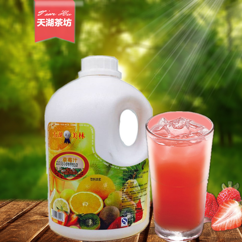 包邮 太湖美林草莓汁 银钻草莓浓缩果汁 冲调饮料浓浆贡茶连锁|ruв категории кофе/хлопья/напиток, арроурут/хлопья/Чонг напитки, Чонг пить сок - от Buy2taobao.com для оказания профессиональной услуги покупки агента Taobao