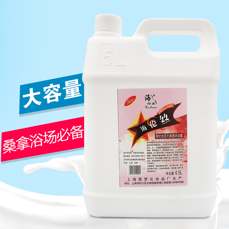 Vat Milk Bath Shower Gel Body Wash club Beach sauna hotel hotel Dedicated Drum bulk Body Soapin the Care cleaners/Sanitary napkins/Paper/Aromatherapy , Shampoo bath/Personal cleanliness , Body Wash , Body Wash category - from Buy2taobao.com to provide professional Taobao agent buy service