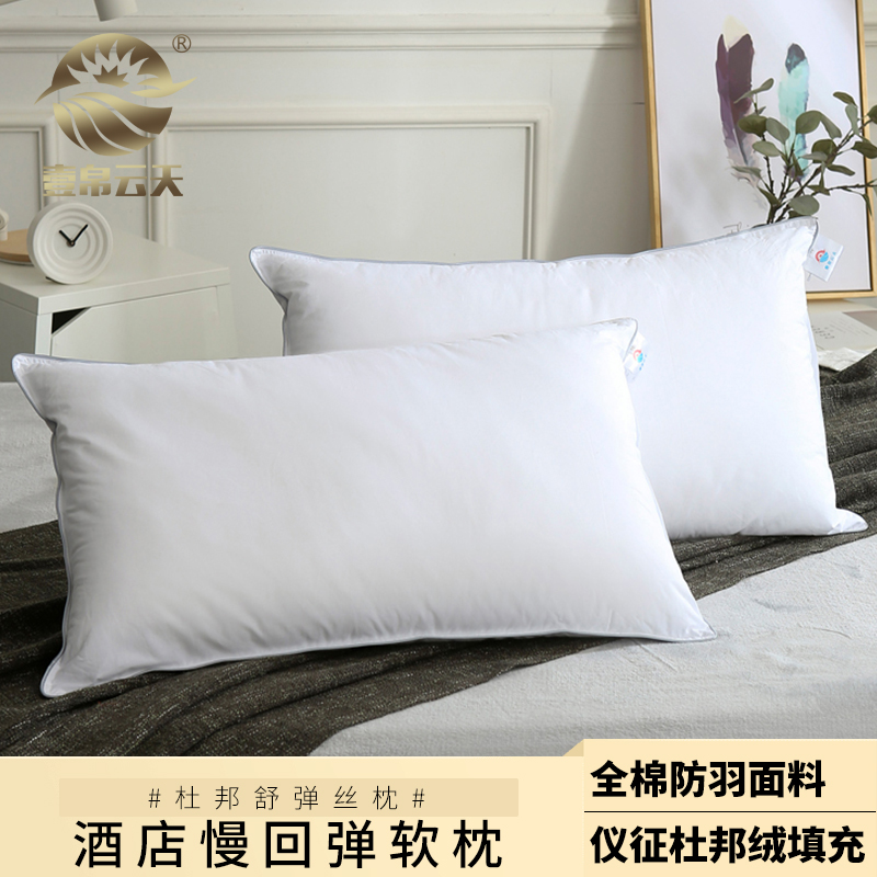Five-star hotel DuPont pillow Pillow core Cotton pure cotton Super soft Simplicity Single adult Super Soft washingin the Bedclothes , Pillow/Pillow/Pillow/Cervical pillow category - from Buy2taobao.com to provide professional Taobao agent buy service