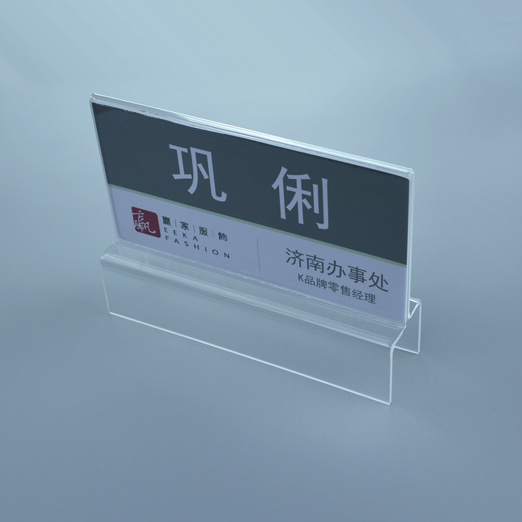 雙面亞克力屏風隔斷工位牌 騎馬式有機玻璃辦公桌職位崗位人名牌在類目 辦公設備/耗材/相關服務, 包裝設備/標牌及耗材, 銘牌中 - 來自Buy2taobao.com提供專業的淘寶代購服務