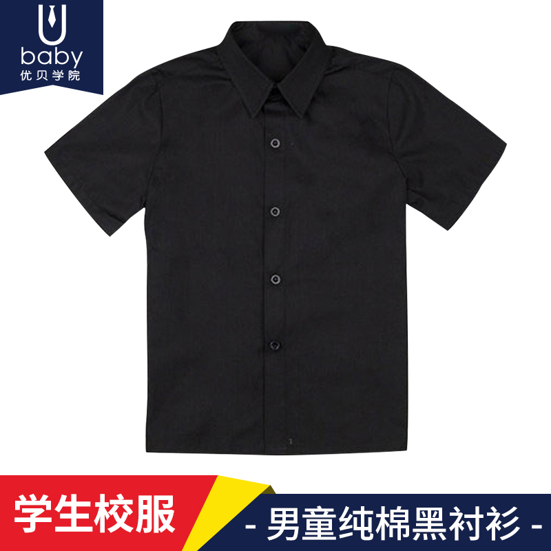 男童衬衫个性潮小孩学生衬衫男童黑色衬衫儿童长袖男孩衬衣中大童在类目 童装/婴儿装/亲子装, 衬衫中 - 来自Buy2taobao.com提供专业的淘宝代购服务