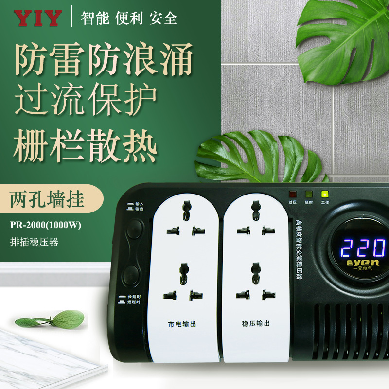 One yuan PR2000 Home regulator 220V fully automatic Single-phase communication portable small-scale lightning protection Power Supplyin the Electronic/Electrician , Converter , Power Converters category - from Buy2taobao.com to provide professional Taobao agent buy service
