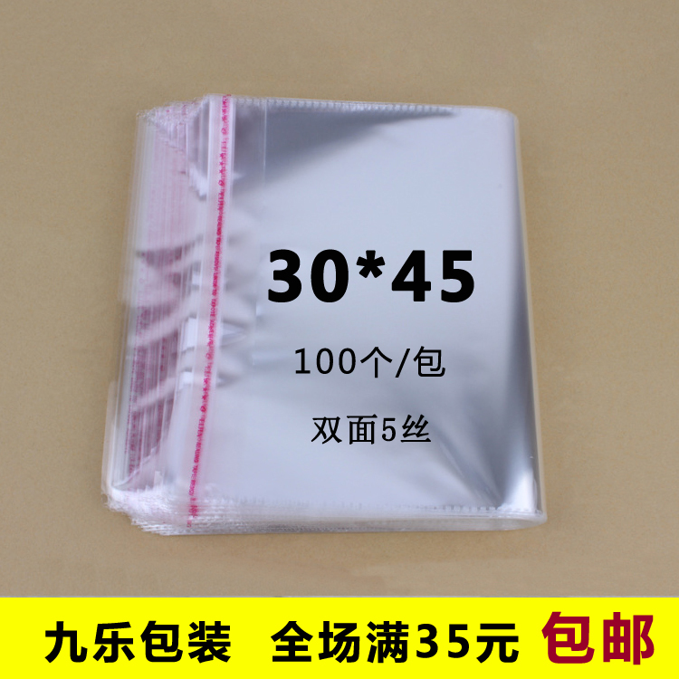 30*45 opp Sticker adhesive bags man shirt Packaging bag couture plastic bag thickening 200 individualin the Electronic Dictionary/Electronic paper book/Stationery , Printing Products , Sticker adhesive bags category - from Buy2taobao.com to provide professional Taobao agent buy service