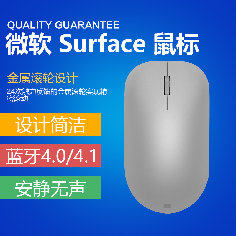 Microsoft/微软Studio/Surface鼠标无线蓝牙4.0/4.1设计师鼠标在类目 电脑硬件/显示器/电脑周边, 无线鼠标中 - 来自Buy2taobao.com提供专业的淘宝代购服务