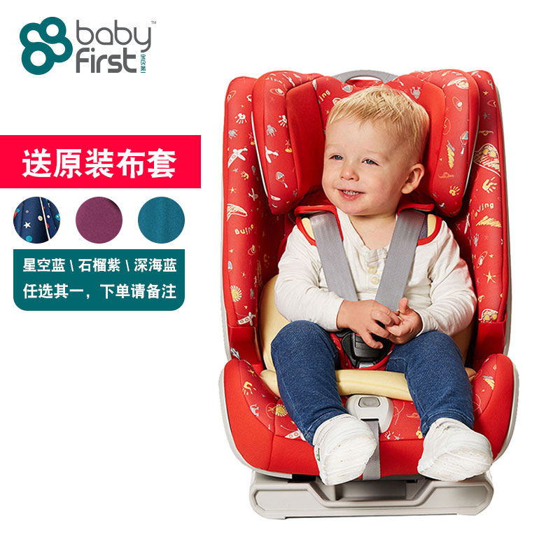 宝贝第一汽车儿童安全座椅 儿童坐椅ISOFIX 海王盾舰队9个月-12岁|ruв категории автомобиль/товаров/аксессуары/переоснащение, автомобильных принадлежностей/аксессуары, детское автокресло - от Buy2taobao.com для оказания профессиональной услуги покупки агента Taobao