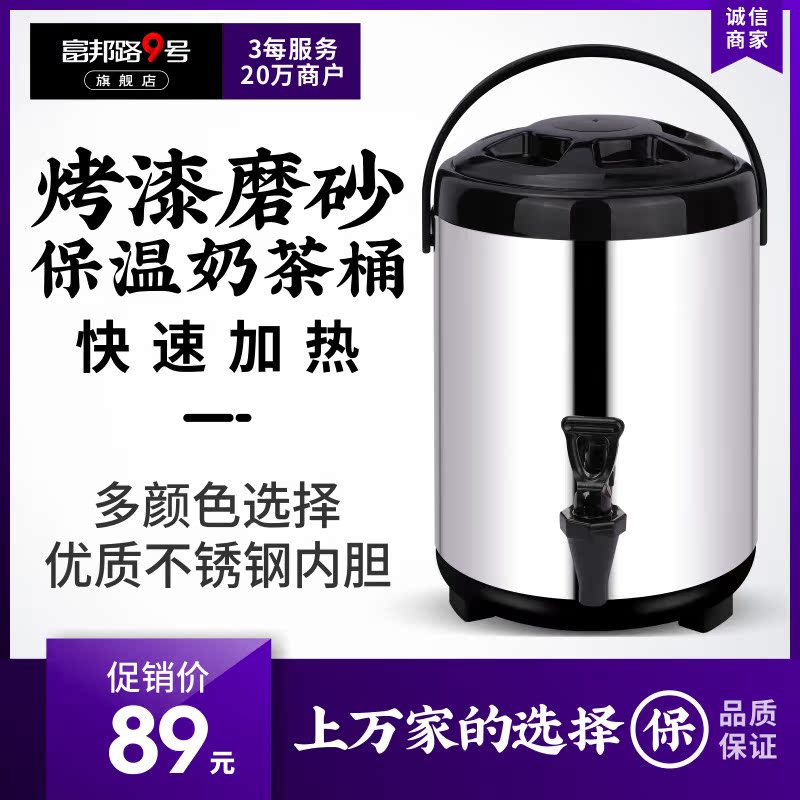 不锈钢保温桶奶茶桶咖啡果汁豆浆桶 商用大容量双层保温桶冷热桶在类目 餐饮具, 餐具, 饭盒/保温桶/保温提锅中 - 来自Buy2taobao.com提供专业的淘宝代购服务