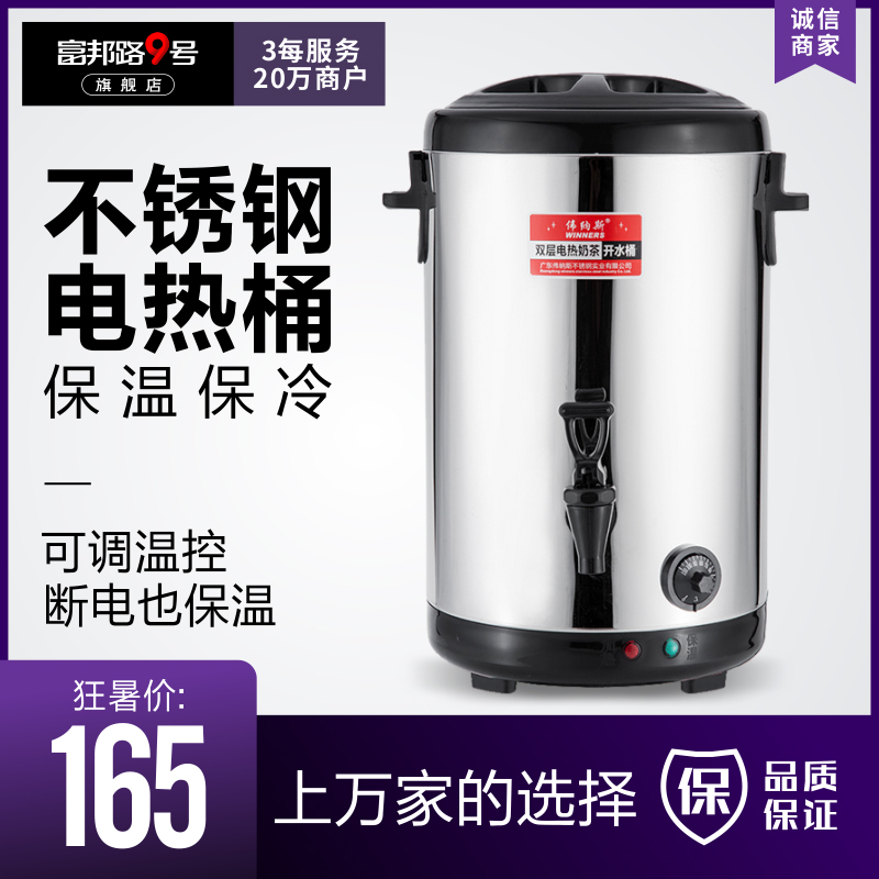大容量不锈钢电热奶茶桶商用保温桶豆浆桶双层烧水桶开水桶汤桶在类目 餐饮具, 餐具, 饭盒/保温桶/保温提锅中 - 来自Buy2taobao.com提供专业的淘宝代购服务
