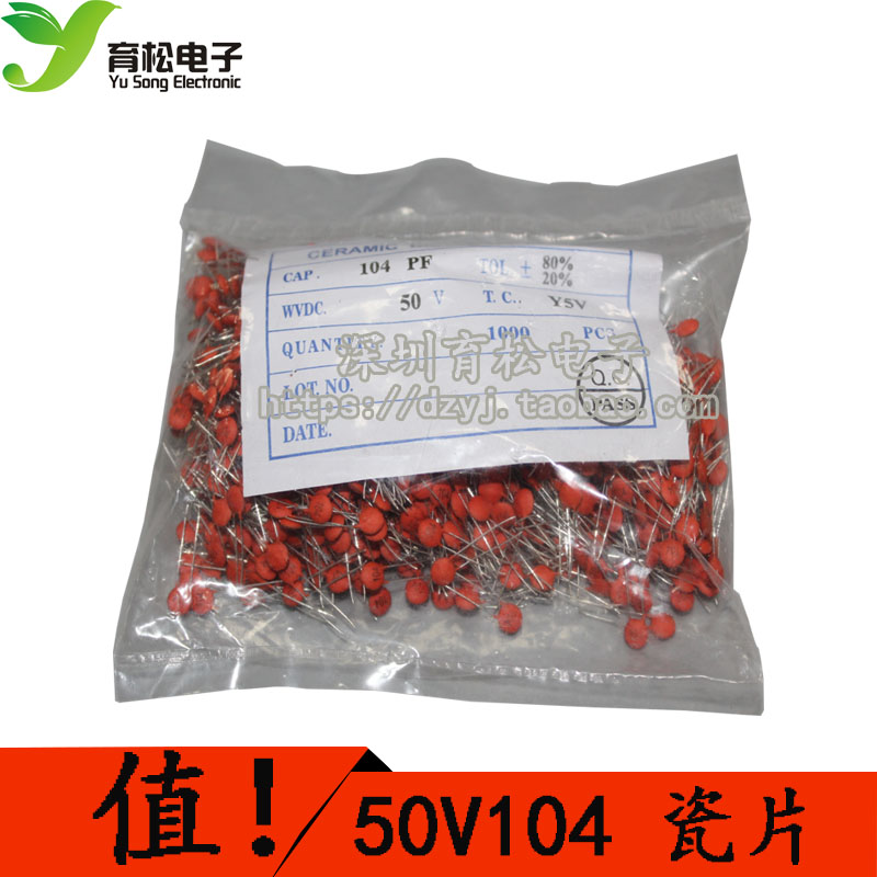 瓷片电容 0.1UF (104) 50V 磁片电容 瓷介电容(一包1000个)在类目 3C数码配件, 电子元器件市场, 电子元件, 电容器中 - 来自Buy2taobao.com提供专业的淘宝代购服务