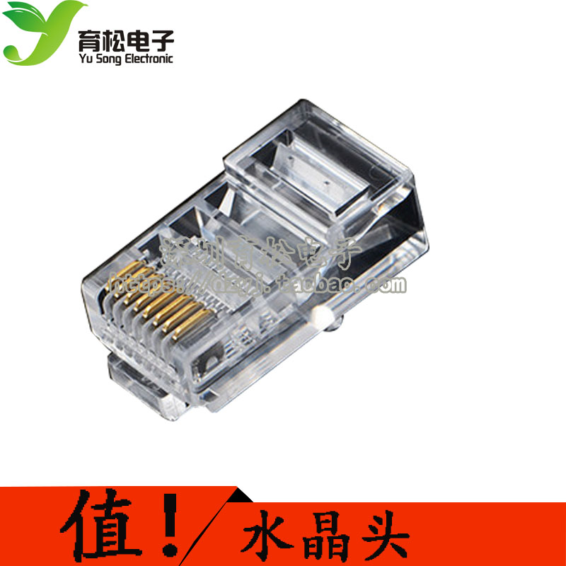 优质网络水晶 8P8C水晶头 网线水晶头 RJ45水晶头在类目 3C数码配件, 电子元器件市场, 线材/线类, 水晶头中 - 来自Buy2taobao.com提供专业的淘宝代购服务