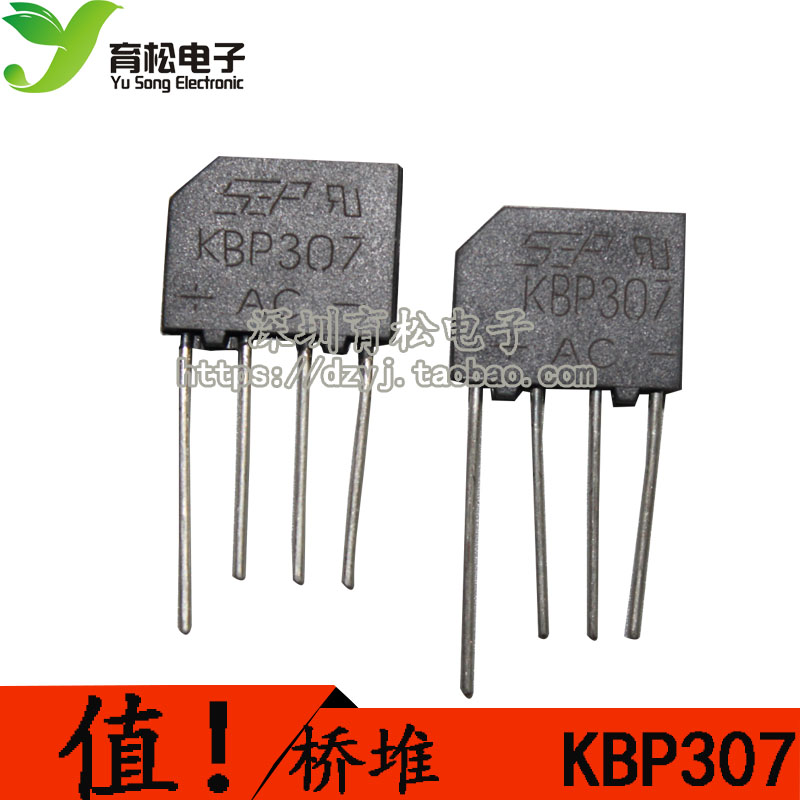KBP307扁桥 整流桥堆 3A700V 桥堆 全新正品|ruв категории Цифровые аксессуары, рынок электронных компонентов, электронный элемент, выпрямитель - от Buy2taobao.com для оказания профессиональной услуги покупки агента Taobao