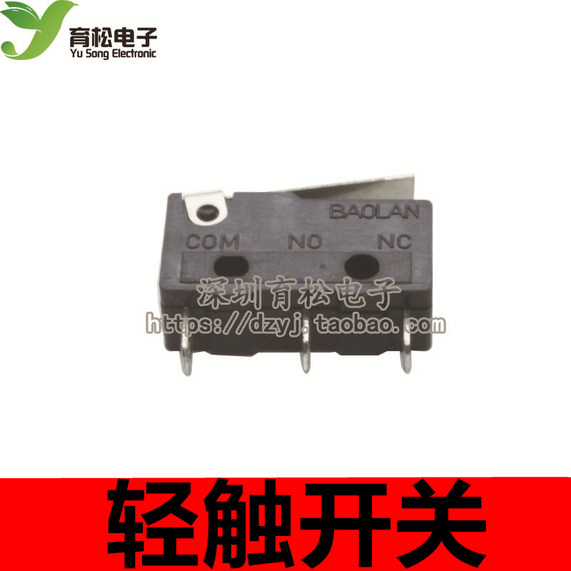 微动开关 轻触开关 开关 点动/限位/轻触/按钮/微动开关在类目 3C数码配件, 电子元器件市场, 开关/按钮, 微动开关中 - 来自Buy2taobao.com提供专业的淘宝代购服务