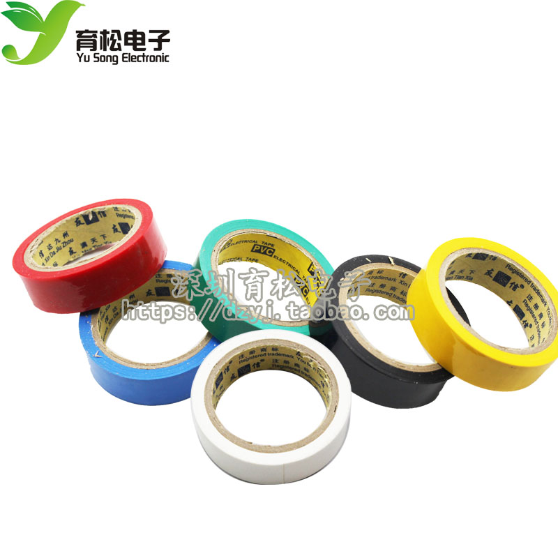 膠布 電工 膠帶 電工膠帶絕緣膠帶 PVC絕緣膠布在類目 電子/電工, 電工配件, 電工膠帶中 - 來自Buy2taobao.com提供專業的淘寶代購服務