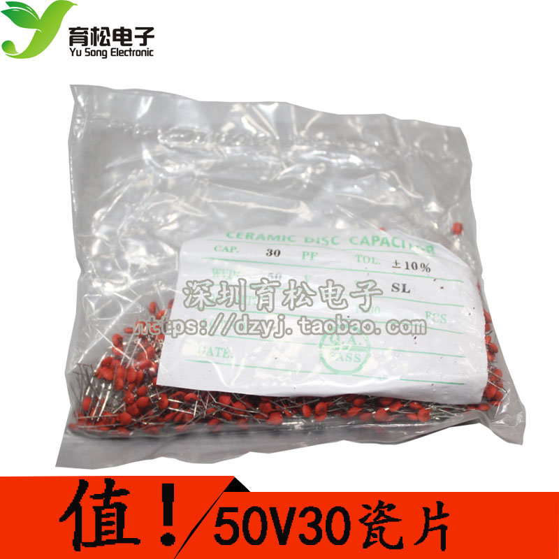 瓷片电容 30PF 50V 30P 磁片电容 瓷介电容(一包1000个)在类目 3C数码配件, 电子元器件市场, 电子元件, 电容器中 - 来自Buy2taobao.com提供专业的淘宝代购服务