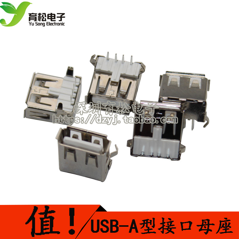 USB-A型接口母座 90度彎腳 A母USB插座 彎針 USB-A型接口 母座在類目 3C數碼配件, 電子元器件市場, 電子元件, 連接器中 - 來自Buy2taobao.com提供專業的淘寶代購服務