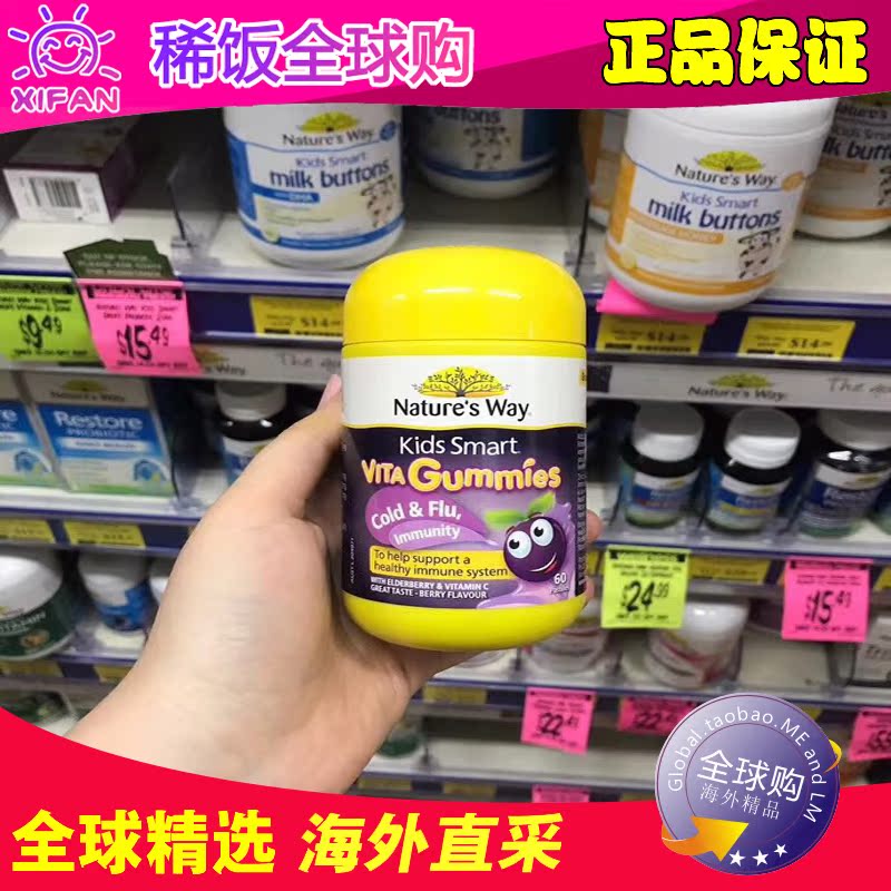 澳洲进口Nature's Way佳思敏儿童黑接骨木维生素软糖VC提免疫60粒在类目 奶粉/辅食/营养品/零食, 婴幼儿营养品, 维生素中 - 来自Buy2taobao.com提供专业的淘宝代购服务