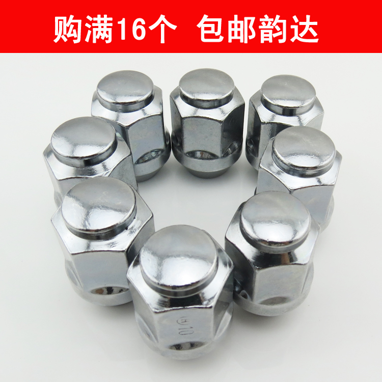 比亚迪F3L3g3轮胎螺丝帽 思锐速锐S6S7F6G6唐宋M6e5汽车轮毂螺母在类目 汽车/用品/配件/改装, 汽车零配件, 其它汽车内部配件中 - 来自Buy2taobao.com提供专业的淘宝代购服务