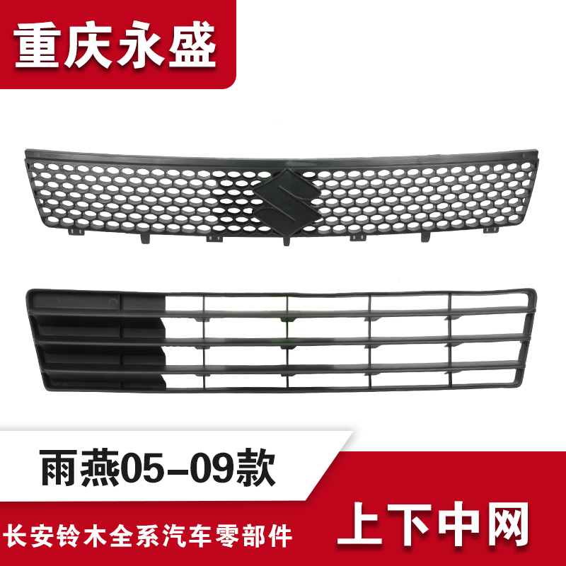 Suzuki Swifts CHINA OPEN CHINA OPEN Front bumper CHINA OPEN radiator Grille guardrailin the Car/Articles/Fitting/Refit , Auto Parts and Accessories , In the network  category - from Buy2taobao.com to provide professional Taobao agent buy service