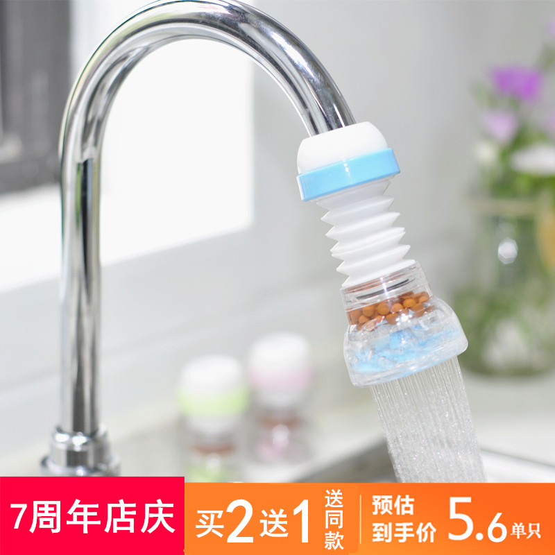 万能水龙头防溅头嘴厨房神器延长过滤器自来水净化器节水头花洒|msdalam kategori keluarga/Alat Pembersihan peribadi, perkakas kebersihan/aksesori bilik mandi, penapis/penulen air - dari Buy2taobao.com untuk memberikan perkhidmatan ejen Taobao profesional membeli