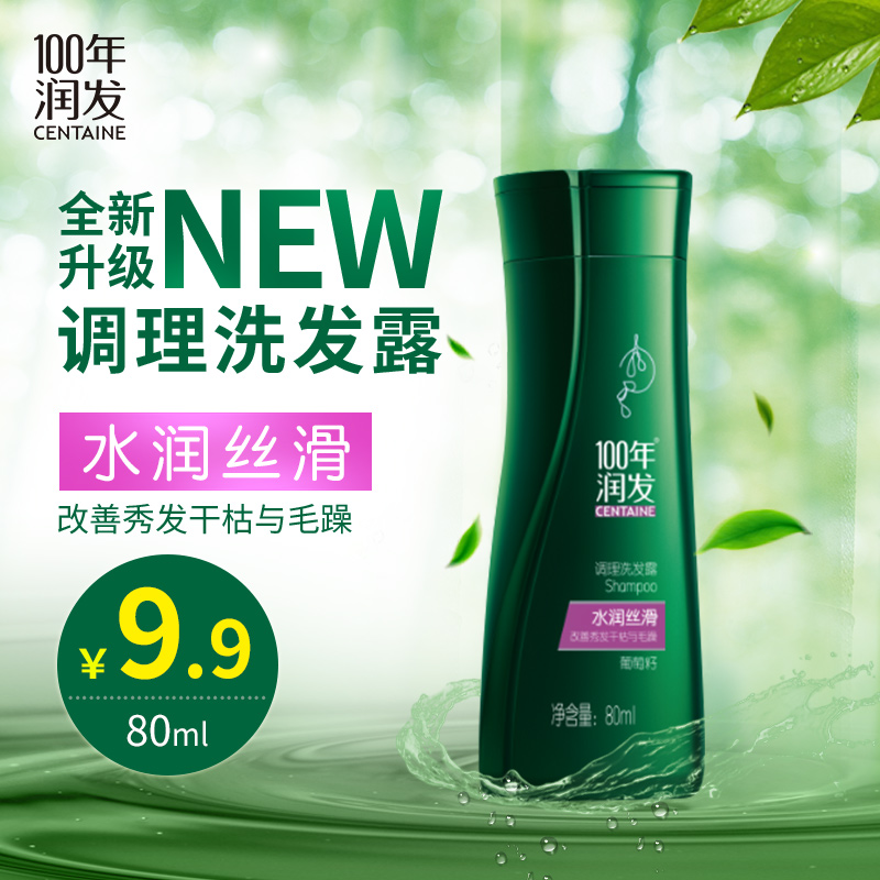 100年润发80ml水润丝滑养发洗发水/膏男士去屑止痒正品酒店便携装在类目 洗护清洁剂/卫生巾/纸/香薰, 洗发沐浴/个人清洁, 头发清洁/护理/造型, 洗发水中 - 来自Buy2taobao.com提供专业的淘宝代购服务
