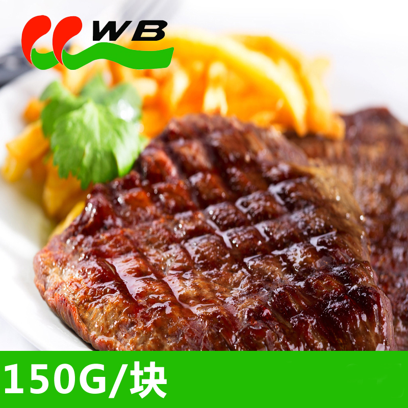 Motomori Black Pepper Salad steak 150g Single buy 15 Tablets starting Western cuisine Motomori Steak Pepper Steakin the Aquatic meat/Fresh fruits and vegetables/Cooked , Raw meat/Meat , Beef , Steak category - from Buy2taobao.com to provide professional Taobao agent buy service