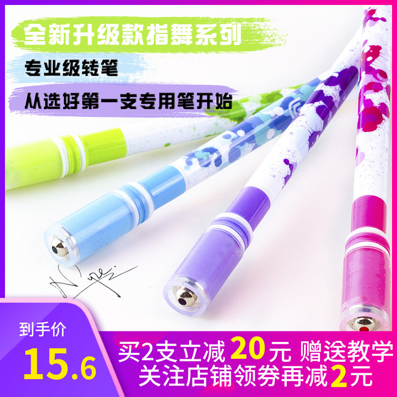 Nope先生新款指舞二代转转笔解压写字网红抖音同款2019新品送教学|ruв категории электронный словарь/электрический бумажных книг/канцелярские принадлежности, ручки/пишущий инструмент, другие функции ручка - от Buy2taobao.com для оказания профессиональной услуги покупки агента Taobao