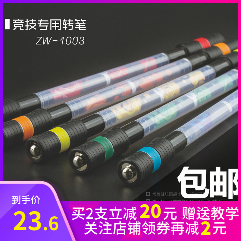 Nope先生指舞系列转笔解压写字笔同款2019新品抖音快手送教学包邮在类目 电子词典/电纸书/文化用品, 笔类/书写工具, 其它功能笔中 - 来自Buy2taobao.com提供专业的淘宝代购服务