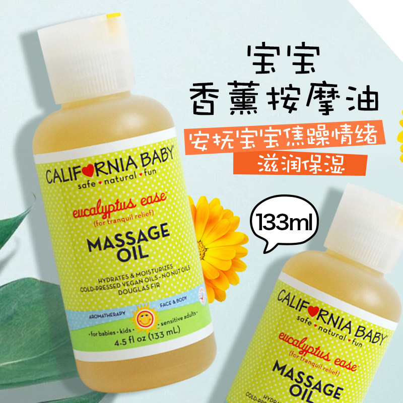 美国CaliforniaBaby加州宝宝桉树精油新生婴儿按摩油抚触油133ml|msdalam kategori lampin/Xihu/makan/push pelarik, Mandi produk penjagaan kulit bayi, Minyak urut - dari Buy2taobao.com untuk memberikan perkhidmatan ejen Taobao profesional membeli