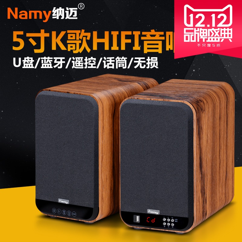 Namai V3 Fever hifi bookshelf loudspeaker box household go to karaoke HiFi computer On the box 2.0 Listening audioin the Audio appliances , Hifi Speaker/Amplifier/Equipment , Hifi Speaker category - from Buy2taobao.com to provide professional Taobao agent buy service