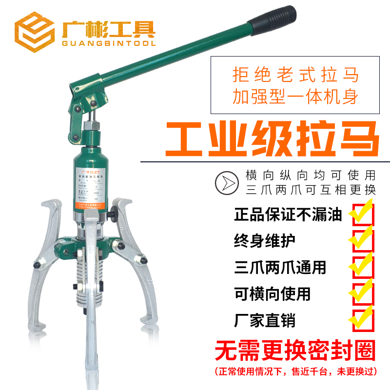 液压拉马三爪二爪5t10t20t30t50t吨轴承拔轮器小型拆卸工具多功能在类目 五金/工具, 机械五金, 轴承附属件, 轴承装卸工具中 - 来自Buy2taobao.com提供专业的淘宝代购服务