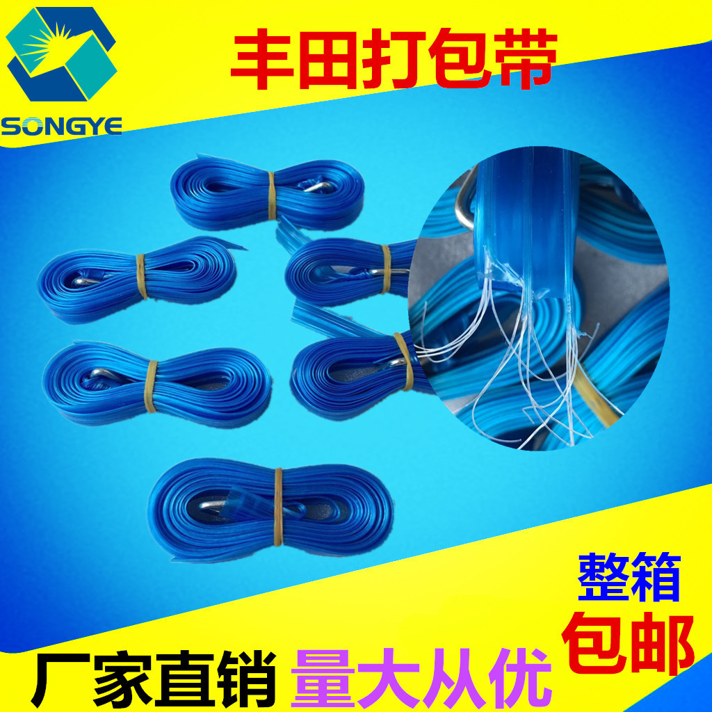 tp打包带纤维打包带丰田专用TP捆绑带5米带扣|msdalam kategori kereta/artikel/Fitting/Refit, Beauty Auto/penyelenggaraan/perkhidmatan, penyelenggaraan kenderaan/alat, tunda tali/bersih/pembalut - dari Buy2taobao.com untuk memberikan perkhidmatan ejen Taobao profesional membeli