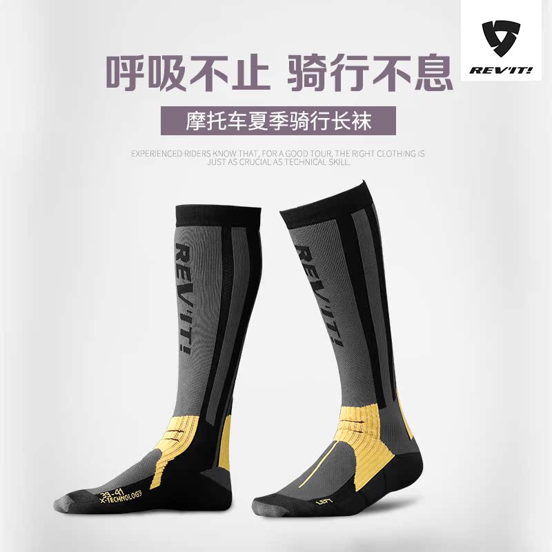 摩德威REV'IT!荷兰进口摩托车骑行长袜旅行袜子夏季排汗透气袜子在类目 摩托车/装备/配件, 摩托车骑士装备, 骑士护具中 - 来自Buy2taobao.com提供专业的淘宝代购服务