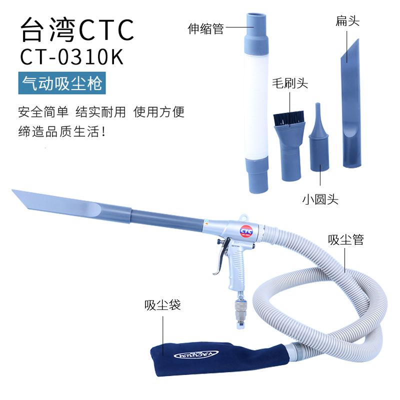 brand new upgrade Taiwan CTC Pneumatic cleaning gun Dual use Pneumatic Handheld vacuum cleaner Vacuum bagin the Hardware/Tool , Pneumatic Tools , Blower category - from Buy2taobao.com to provide professional Taobao agent buy service